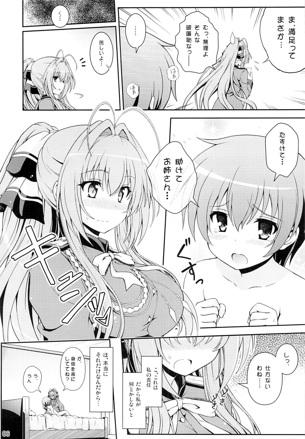 (COMIC1☆9) [Yumeya Honpo (Mukeikaku)] Tasukete!! Isuzu Oneesan! (Amagi Brilliant Park) page 5 full