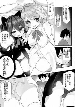 [Fujishima Sei1go] Osananajimi no Eroge Seiyuu Motivation [Chinese] [友谊是魔法个人汉化] - page 35