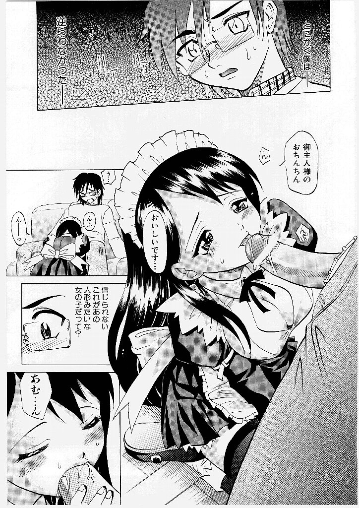 [Takaoka Motofumi] Mayu Material 1 page 23 full