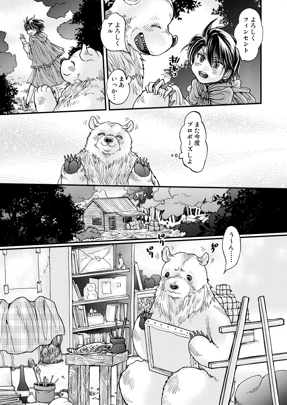 [sunamian (Sora Nakae)] Mori no Kuma-san ni Aisare Sugite Mofu Mofu [Digital] page 17 full