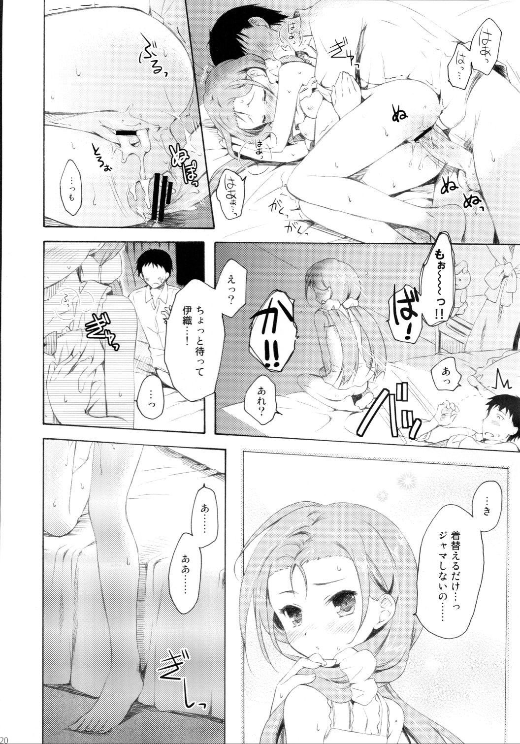 (C80) [Panda ga Ippiki (Komi Zumiko)] Mayonaka Sabishii Usagi no Tsuki (THE iDOLM@STER) page 19 full