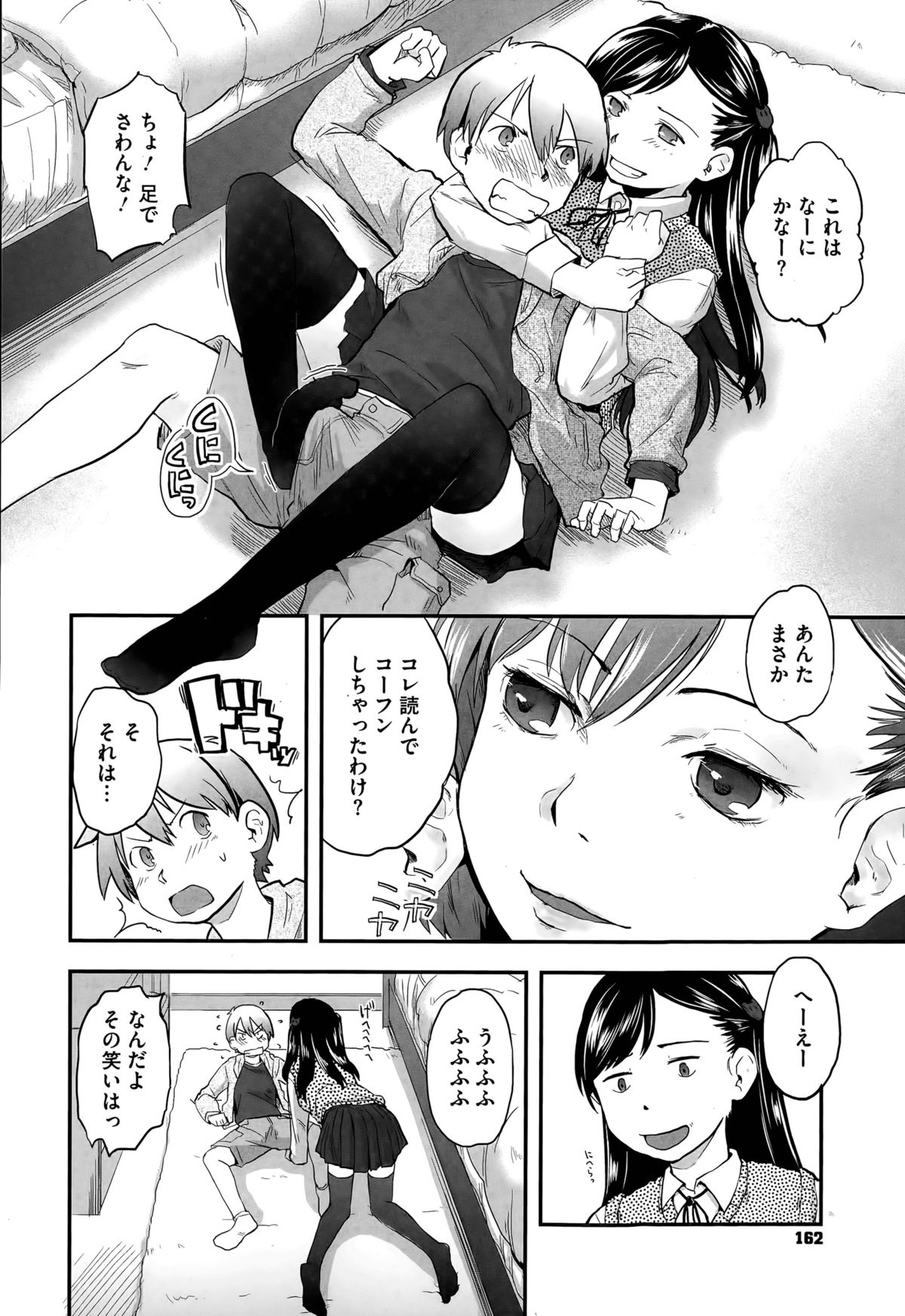 [Hidari Kagetora] Pre-parade page 4 full