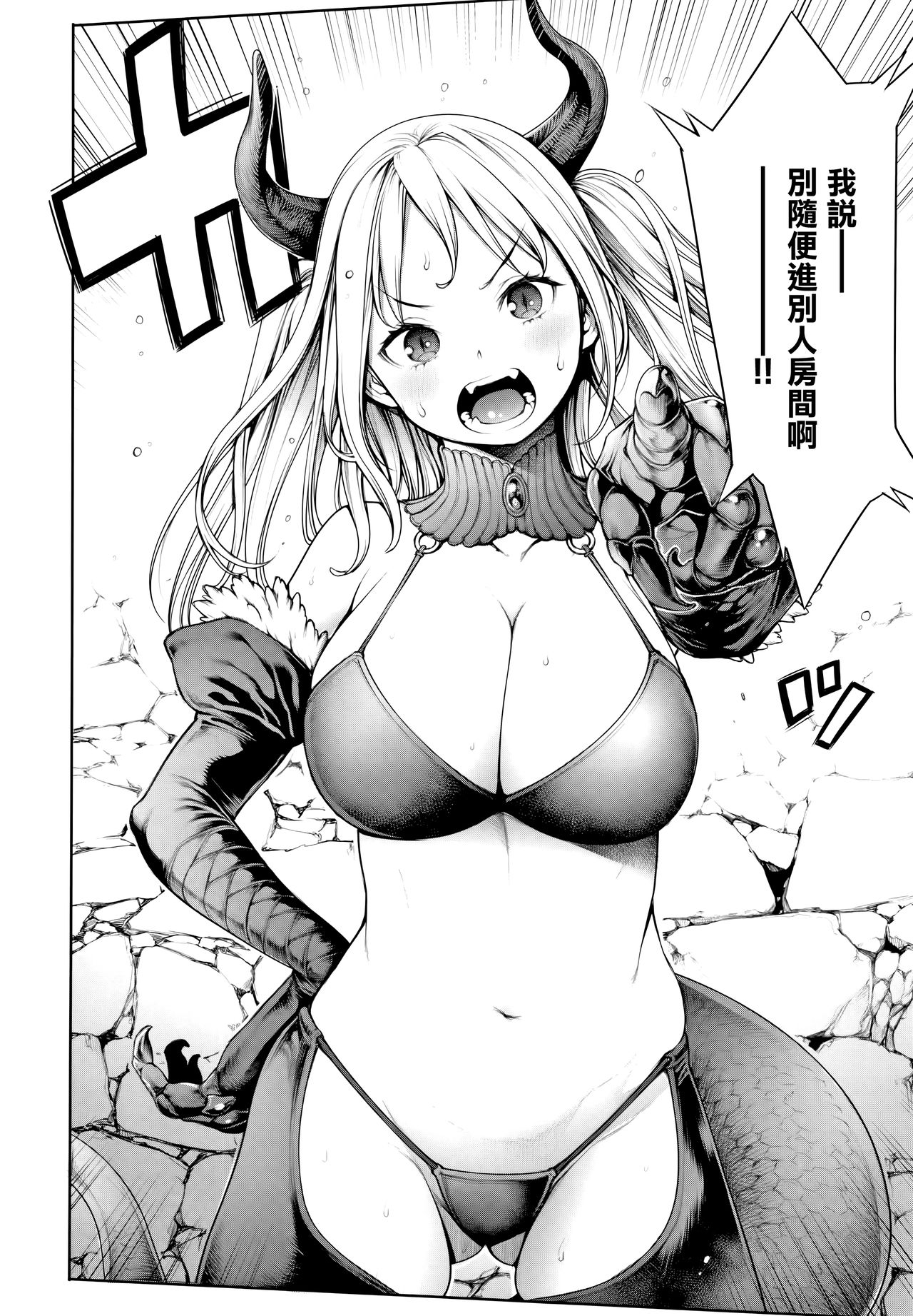 [Okayusan] Imamadede Ichiban Yokatta Sex ch.7-9 [Chinese] [無邪気漢化組] page 7 full