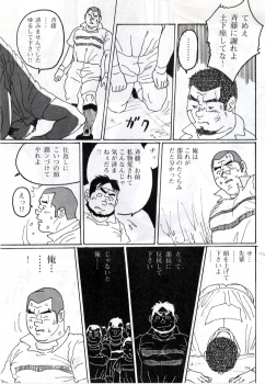 [Kobinata] Bukatsu (G-men No.048 2000-03) - page 15