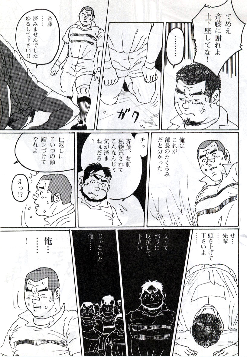 [Kobinata] Bukatsu (G-men No.048 2000-03) page 15 full