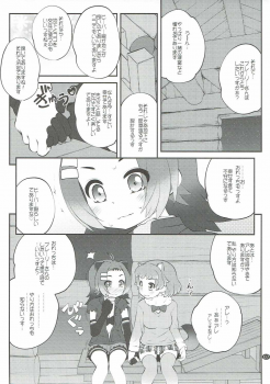 (Puniket 35) [PURIMOMO (Goyac)] Kazoku Keikaku 2 (Kemono Friends) - page 6
