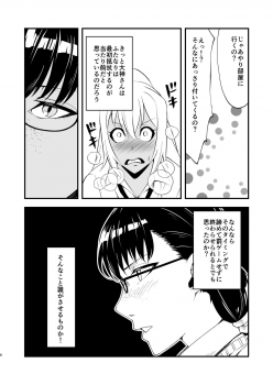 [Futanari ☆ Ochinchin Land] Futanari Shoujo wa Ichi Sex ga Shitai! - page 6