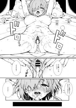 (Akihabara Chou Doujinsai) [OrangeMaru (Ame)] Anten (Fate/Grand Order) - page 27