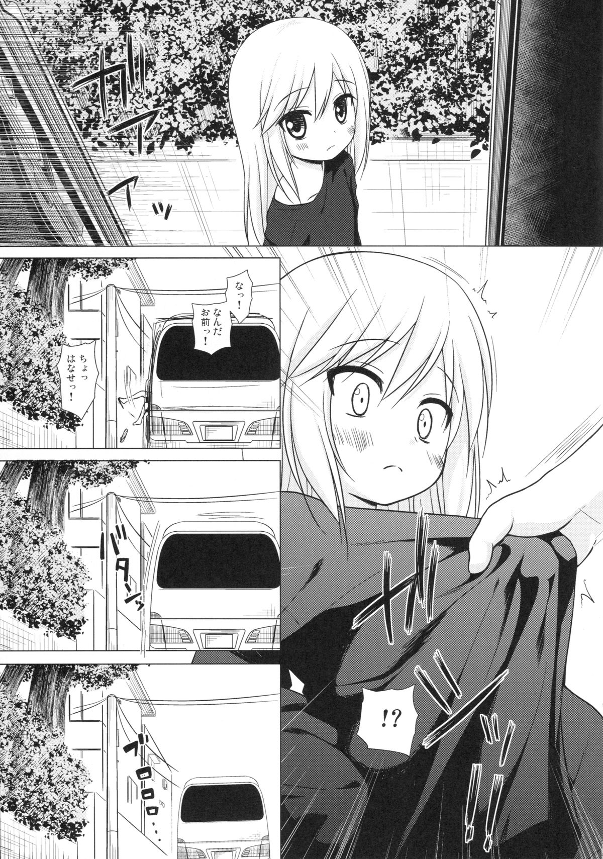 (C89) [Noraneko-no-Tama (Yukino Minato)] Tsuitenai Shoujo page 10 full