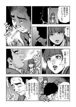 [Misaki Yukihiro] Kyousei Shidou ～Mechakucha ni Kegasarete～ (1)～(6) [Digital] - page 41