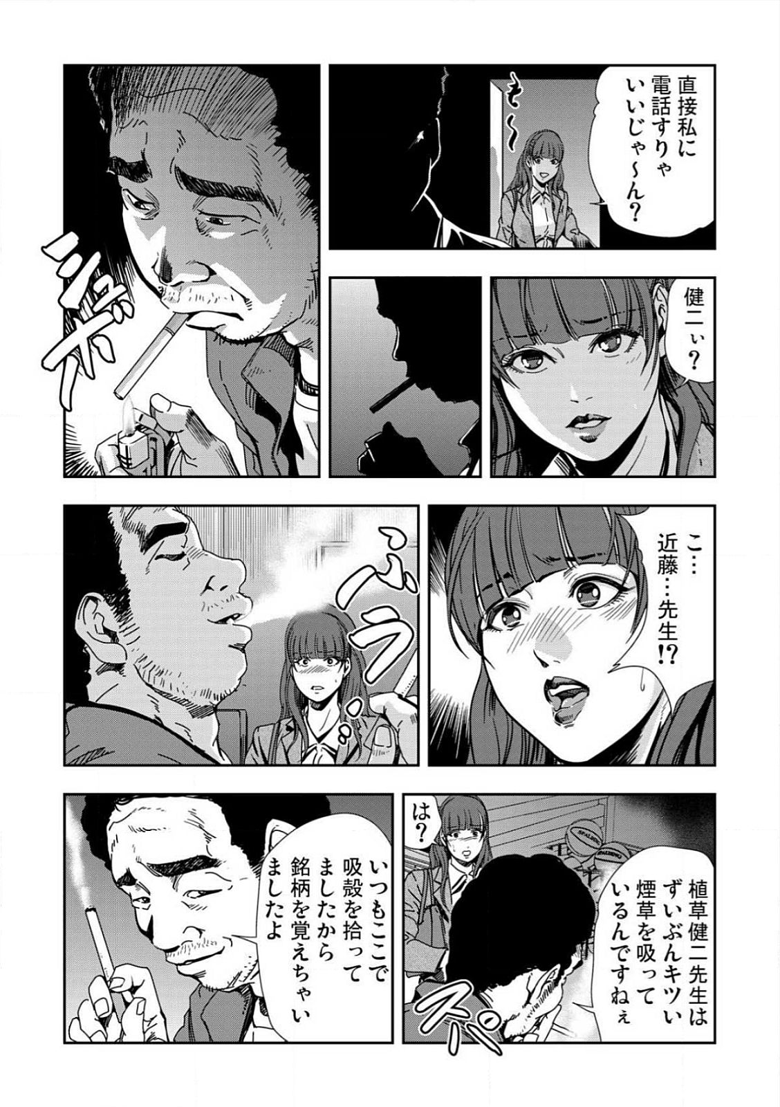 [Misaki Yukihiro] Kyousei Shidou ～Mechakucha ni Kegasarete～ (1)～(6) [Digital] page 41 full