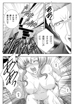 [Studio Wallaby (Takana Yu-ki)] SECRET FILE NEXT 9 - Space of Despair (Gundam Seed) [Digital] - page 19