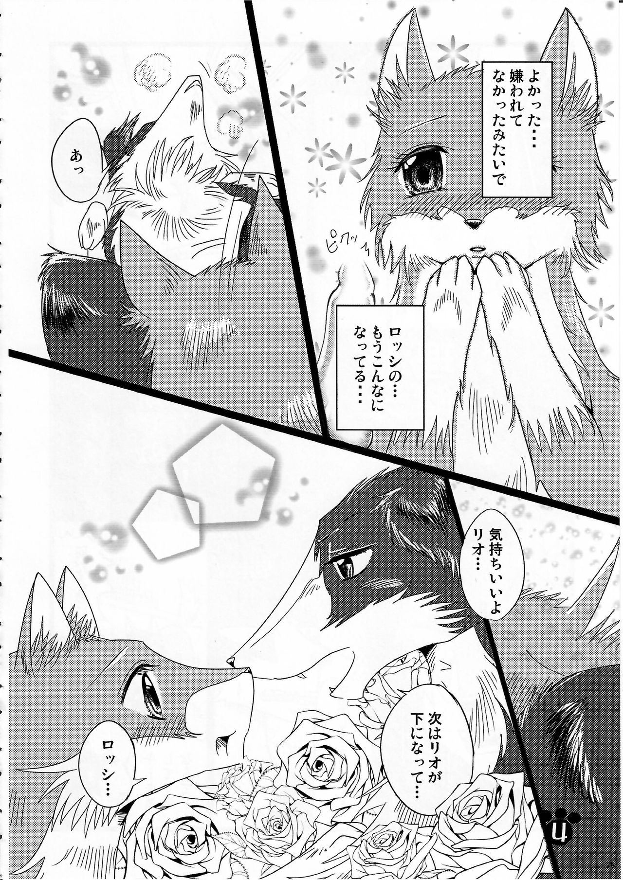 (Kemoket 5) [KTQ48 (Various)] KTQ 10 page 75 full