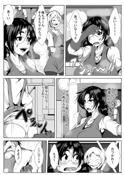[AKYS Honpo] Sekai no Tame ni Yarimakuru - page 11