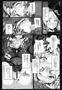 [Migumigu-sou (Migumigu)] Reika Ojousama no Choukyou Seikatsu - page 6