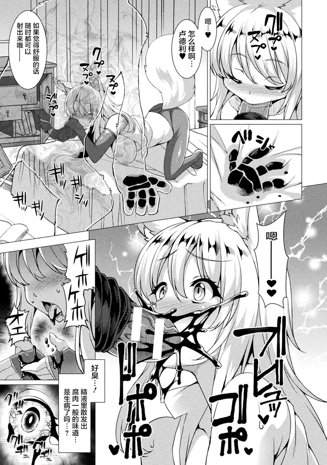 [Anthology] Bessatsu Comic Unreal Hentai Saimin ~Nikubenki Ochi Shita Bishoujo-tachi~ Vol. 1 [Chinese] [不咕鸟汉化组] [Digital] page 29 full