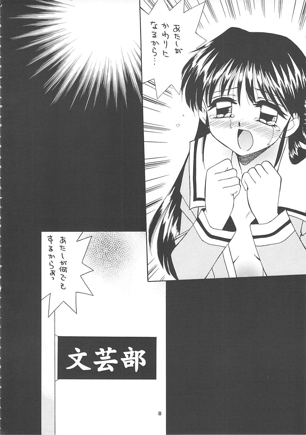 (C61) (同人誌) [京葉津田沼塾] 隷嬢志願6 page 7 full