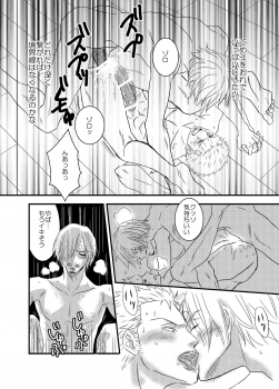 [manatee (Sayume)] Iro wa Nioi Edo (One Piece) [Digital] - page 44