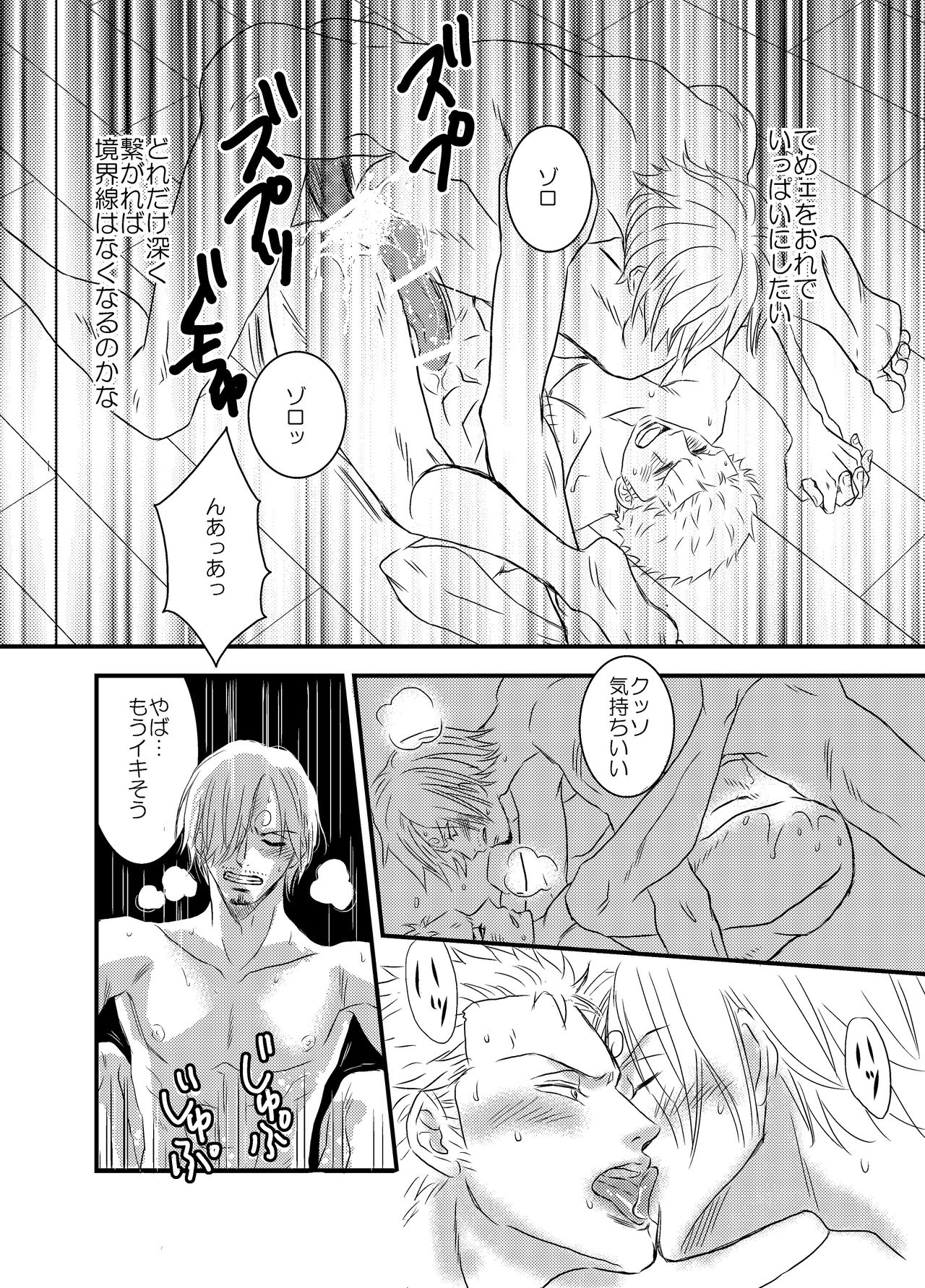 [manatee (Sayume)] Iro wa Nioi Edo (One Piece) [Digital] page 44 full