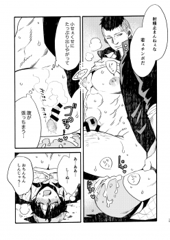 [FUKUFUKU KITCHEN (ODASHI)] BIG ASS (Dead by Daylight) [Digital] - page 14
