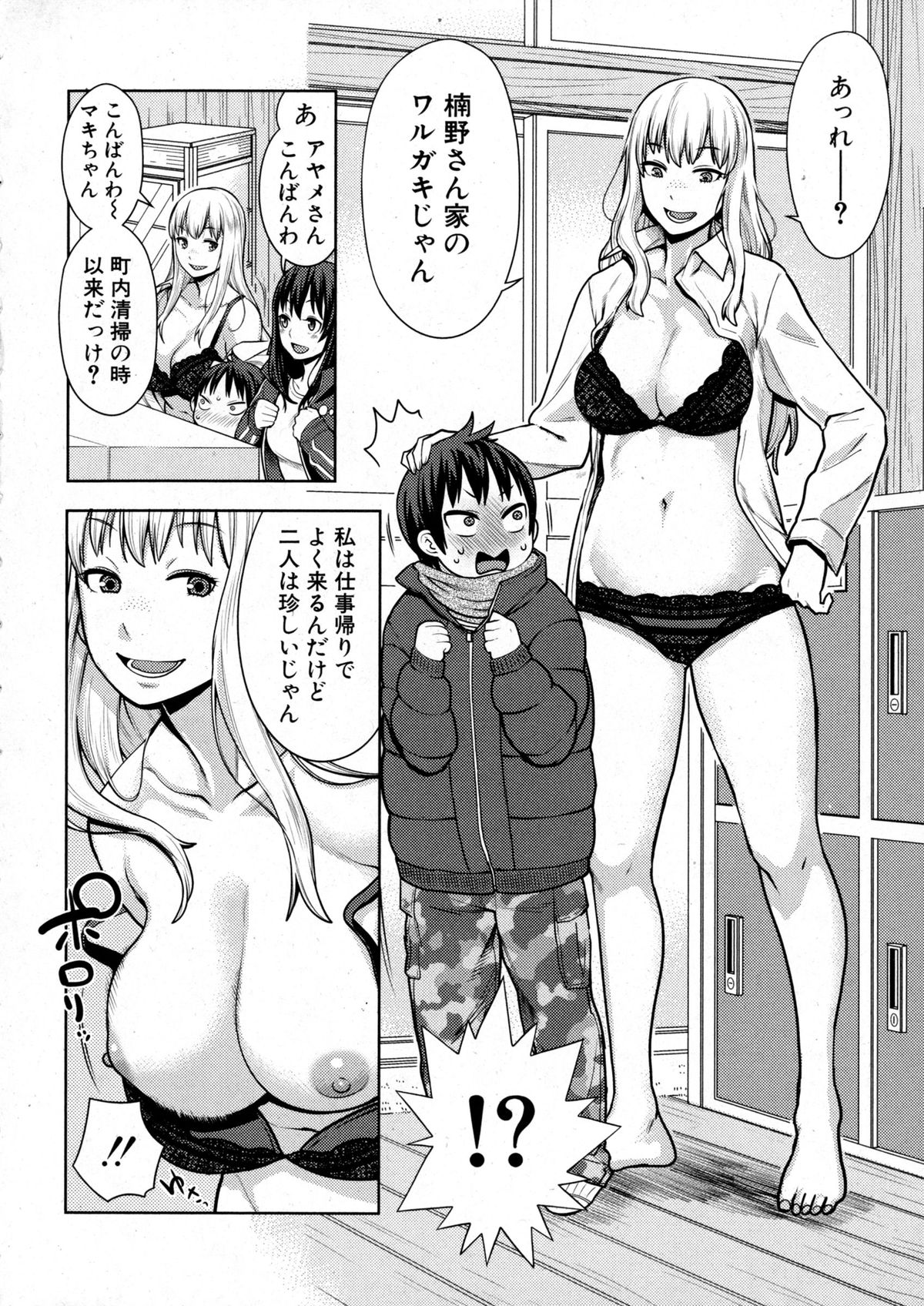 COMIC Shingeki 2016-01 page 12 full