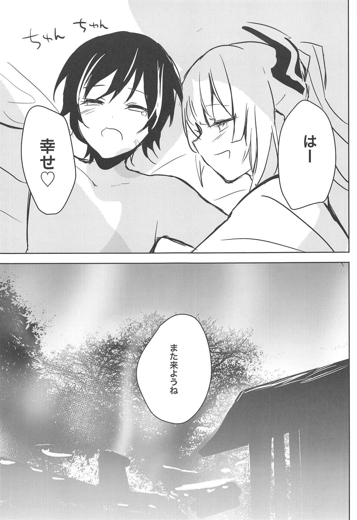 (C95) [Amamitu Hakushi (Amamitu Kousuke)] Mokou Onee-chan to Shota ga Ecchi Suru Hon 8 (Touhou Project) page 16 full