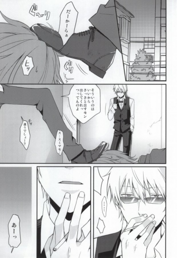 (SC48) [32RM (Mitsuru)] Uchi no Buka tte Dou Deshou? (Durarara!!) - page 3