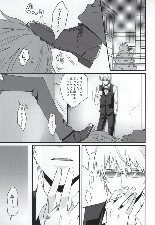 (SC48) [32RM (Mitsuru)] Uchi no Buka tte Dou Deshou? (Durarara!!) page 3 full