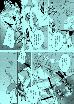 (Ginban no glory 0.5) [Aruchisuto (Kagajou Hiroki)] Akogare no Hito to XXX Shitai (Yuri!!! on ICE) - page 11