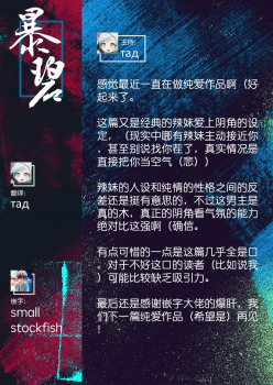 [Momoduki Suzu] Batsu x Game - First Love Game | 惩罚×游戏 (COMIC Kairakuten 2020-10) [Chinese] [暴碧汉化组] [Digital] - page 22