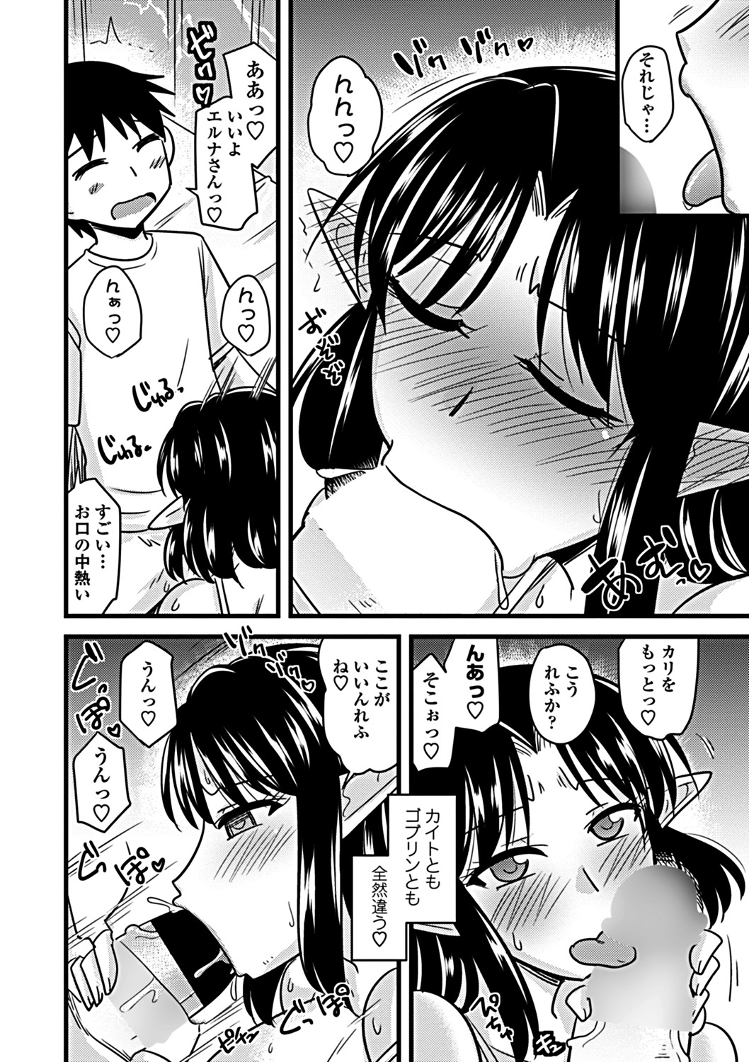 COMIC Penguin Club Sanzokuban 2019-03 [Digital] page 226 full