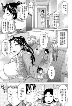 [Kagura Yutakamaru] Onee-san ga Totsuzen Yatte Kita Hi (COMIC Tenma 2015-02) [Chinese] [漫の漢化組] - page 3