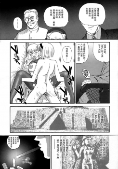 (C72) [Behind Moon (Q)] Dulce Report 9 | 达西报告 9 [Chinese] [哈尼喵汉化组] [Decensored] - page 42