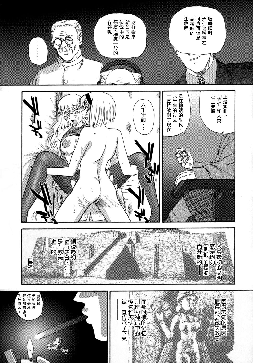 (C72) [Behind Moon (Q)] Dulce Report 9 | 达西报告 9 [Chinese] [哈尼喵汉化组] [Decensored] page 42 full