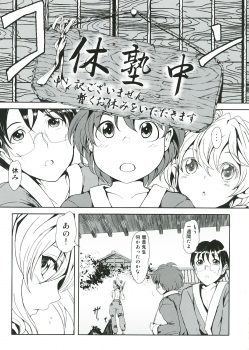 (C81) [Palm Sunday (Leli)] Touhou Kinoko Gaku ~ Cirno no Kosodate Funtouki 2!? ~ (Touhou Project) - page 13