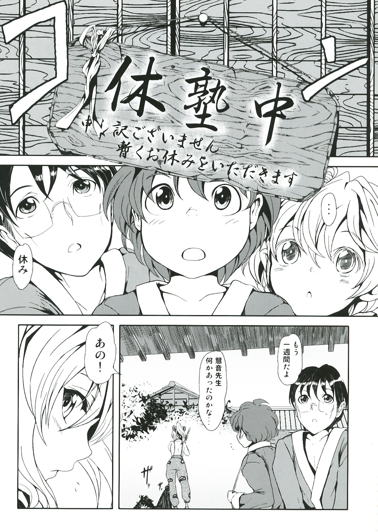 (C81) [Palm Sunday (Leli)] Touhou Kinoko Gaku ~ Cirno no Kosodate Funtouki 2!? ~ (Touhou Project) page 13 full