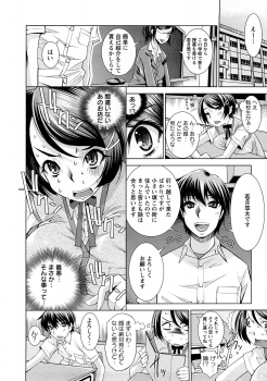 [Maihara Matsuge] Yuuwaku Triangle - page 13