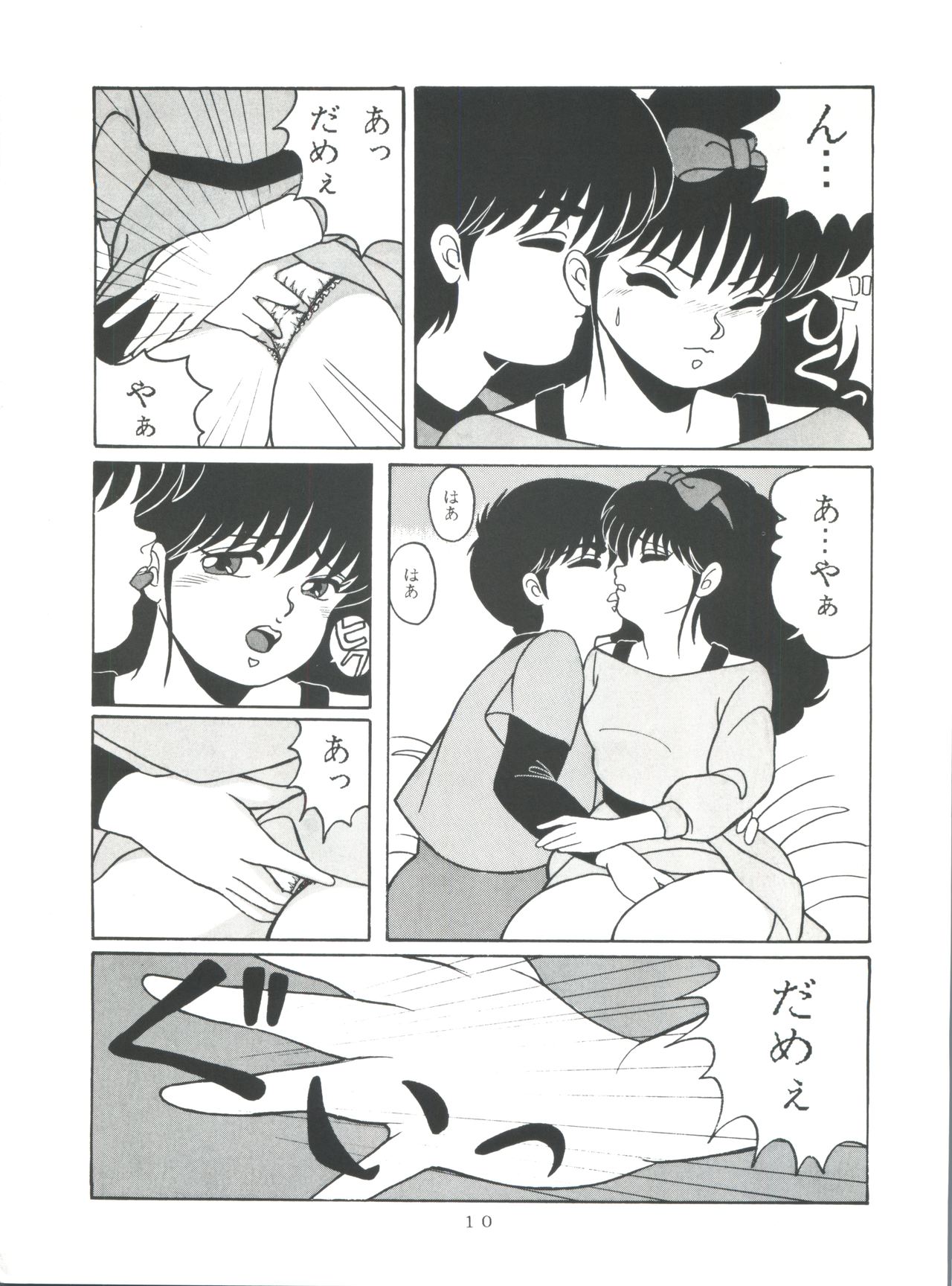 [Group NEKO (WOODY)] ORANGE CRUSH K-I-M-A-G-U-R-E Subcharacter EDITION (Kimagure Orange Road) page 10 full