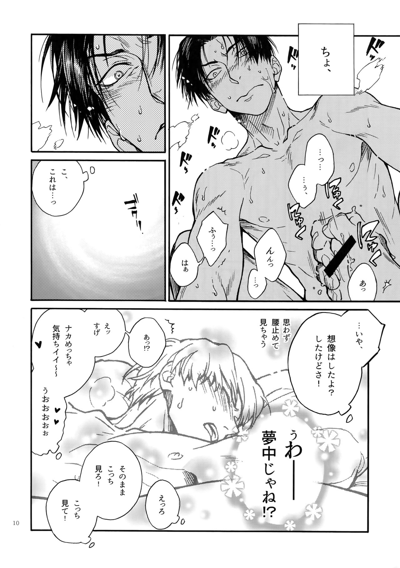 (Kuroket) [Zenda. (Nue)] Erohon. 2 (Kuroko no Basuke) page 9 full