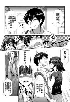 [DISTANCE] Jyoshi Luck! ~2 Years Later~ 2 [Chinese] [黑哥哥個人PS漢化版] - page 49