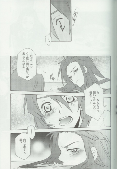(C70) [PINK POWER (Mikuni Saho, Tatsuse Yumino)] PREDATION (Tales of the Abyss) - page 26