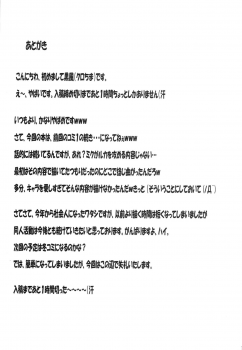 (C76) [Freesi Act9 (Kurokaze Hanare)] HONEY CHORUS (VOCALOID) - page 20