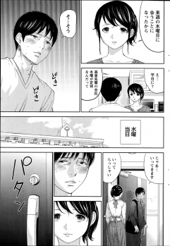 [ShikiShiro Konomi] Netoraserare Ch. 11 (Comic Namaiki 2014-10) - page 5