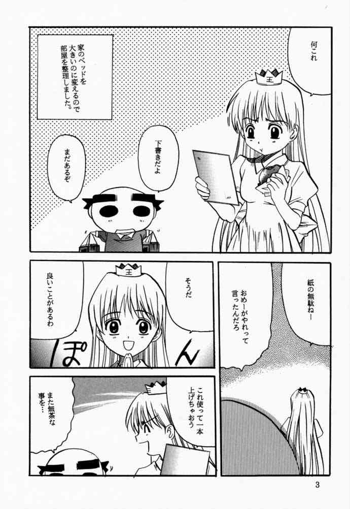 [Jiyuugaoka Shoutengai (Hiraki Naori)] Rakugaki (Chobits) page 2 full