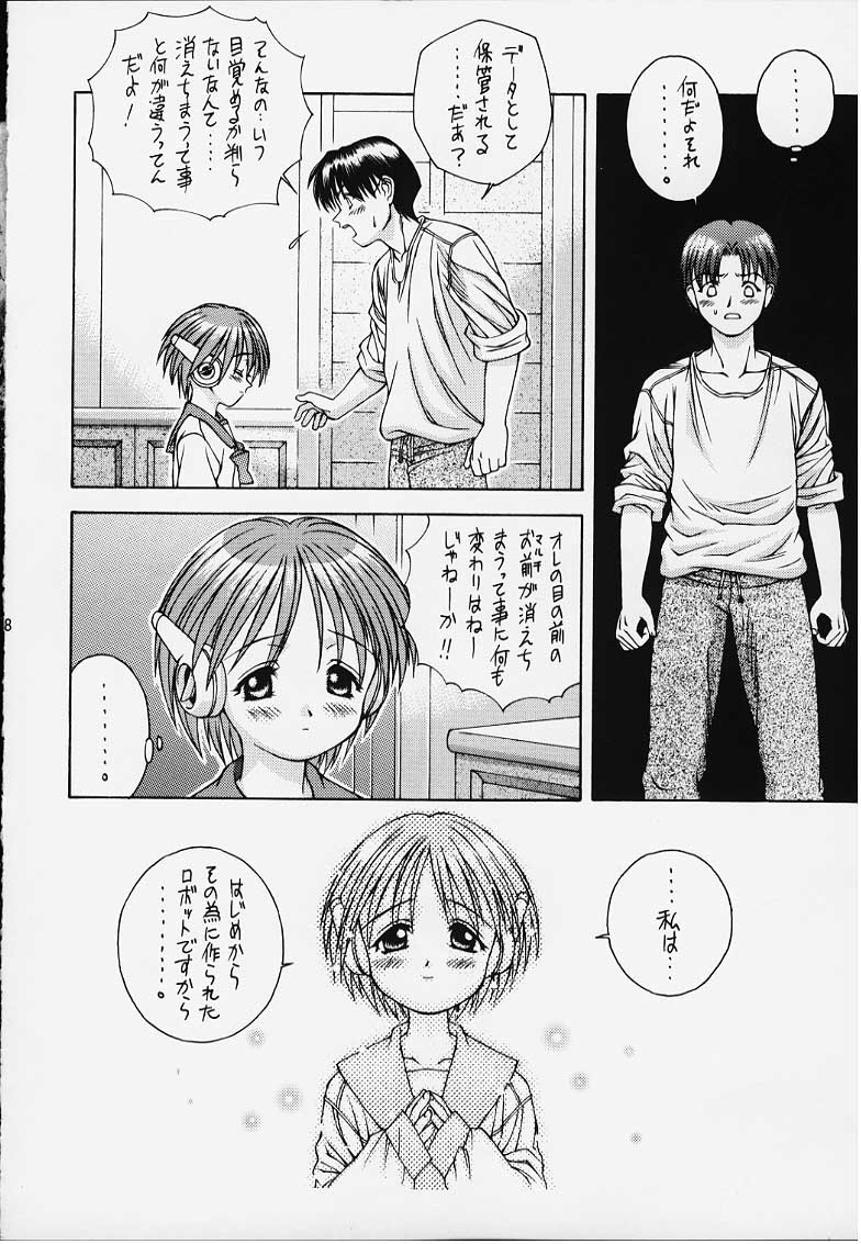 (C55) [Monkey Reppuutai F (Doudantsutsuji)] Catch the Heart (To Heart) page 6 full