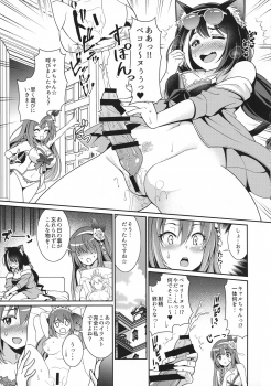 (C96) [kurokoya (Shikigami Kuroko)] Umi ni nante Kurukara... Ochinchin ga hae Chau no yo! ! (Princess Connect) - page 6
