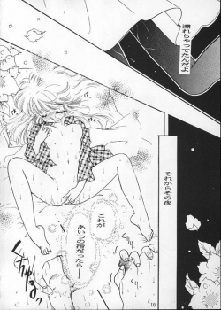 (C49) [Aya PON (Kazuki Kaho)] Tenshi No Shippo  Angel Tail (Kaitou Saint Tail) - page 9