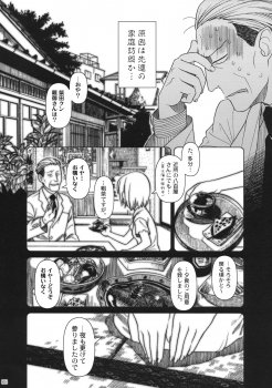 (C74) [Otaku Beam (Ootsuka Mahiro)] Superfluity [24→←14] # Extra Chapter 02 - page 9