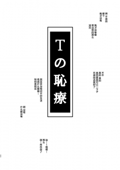 [Ruki Ruki EXISS (Fumizuki Misoka)] T&Y -omnibus- (Final Fantasy VII) [Digital] [Chinese] [新桥月白日语社] - page 22