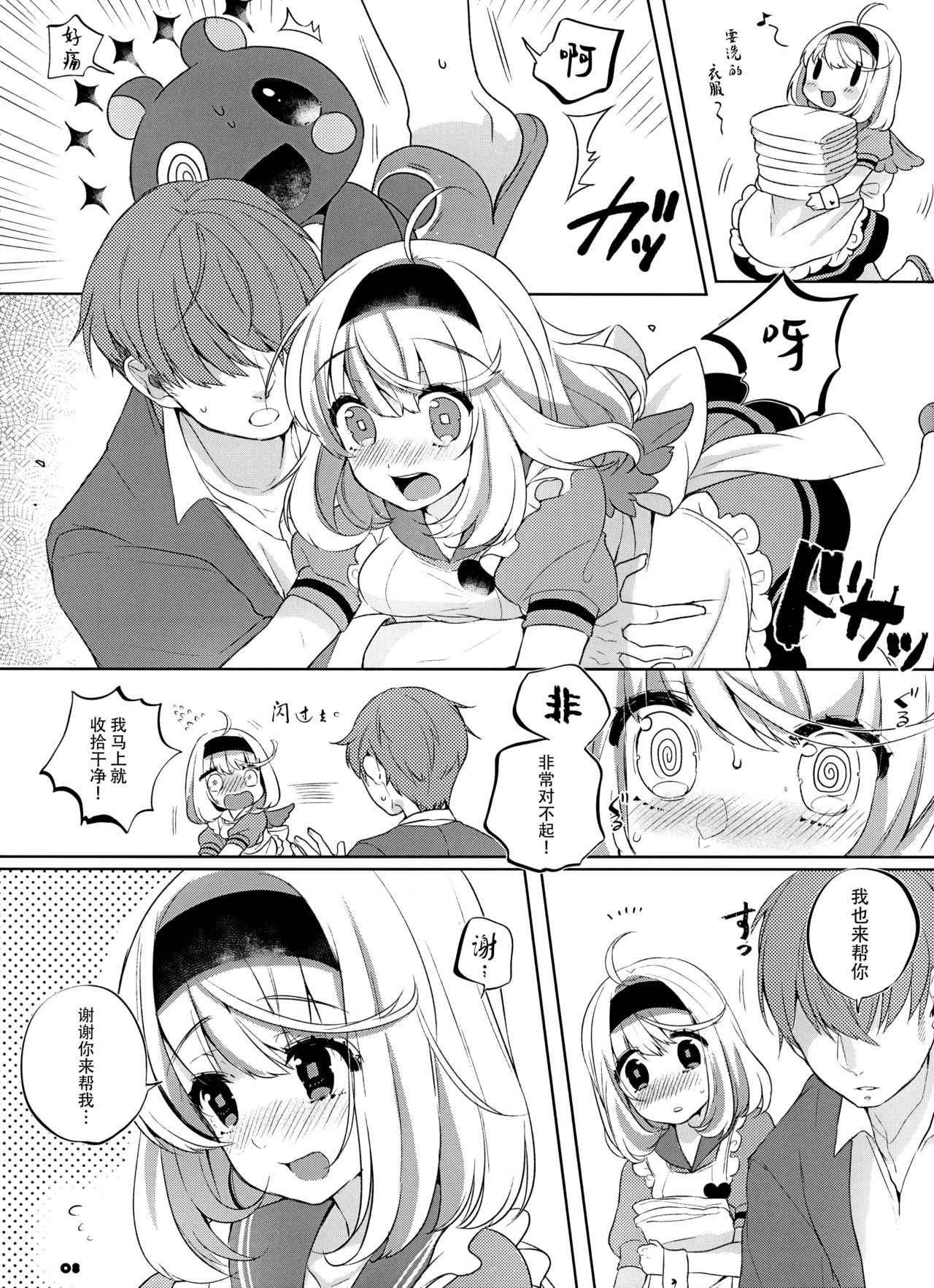 (C93) [7th;MINT (Senmen Kinuko, Shigeta)] FLAMINGO; RABBIT STRAWBERRY [Chinese] [脸肿汉化组] page 9 full